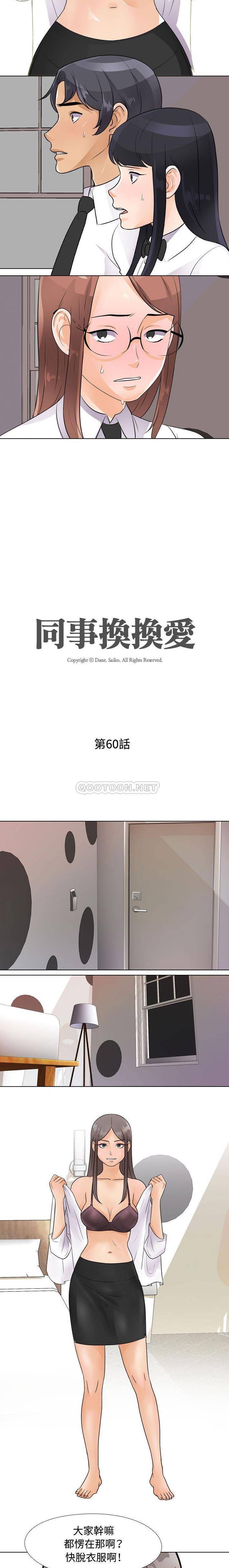 [韩国漫画] 鲁蛇模特儿 剧情,巨乳大奶#[16P]-2