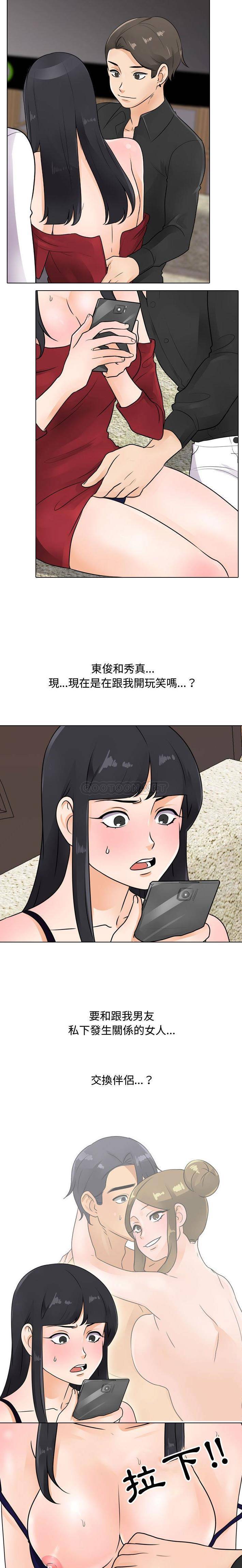 [韩国漫画] 鲁蛇模特儿 剧情,巨乳大奶#[16P]-3