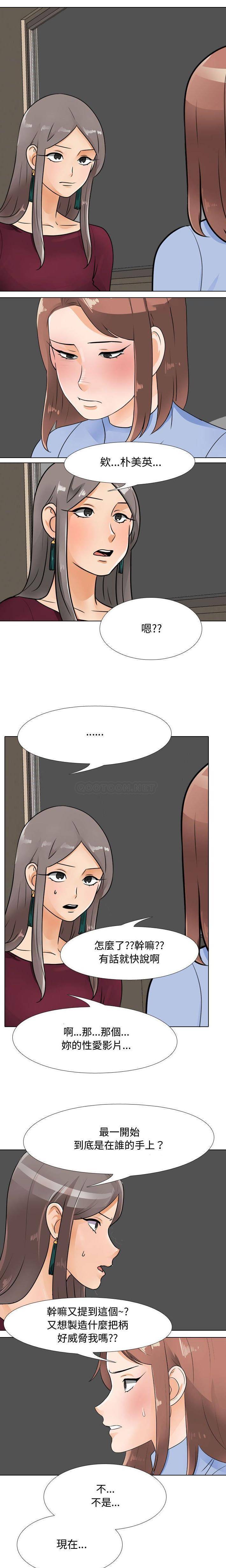 [韩国漫画] 鲁蛇模特儿 剧情,巨乳大奶#[16P]-1