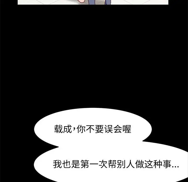 [韩国漫画] 鲁蛇模特儿 剧情,巨乳大奶#[153P]-16