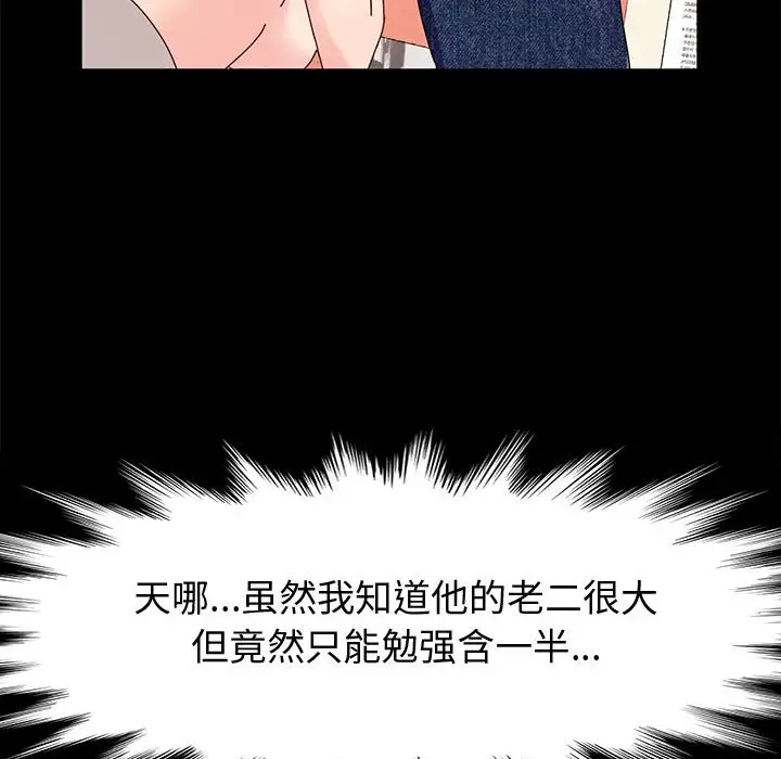 [韩国漫画] 鲁蛇模特儿 剧情,巨乳大奶#[153P]-41