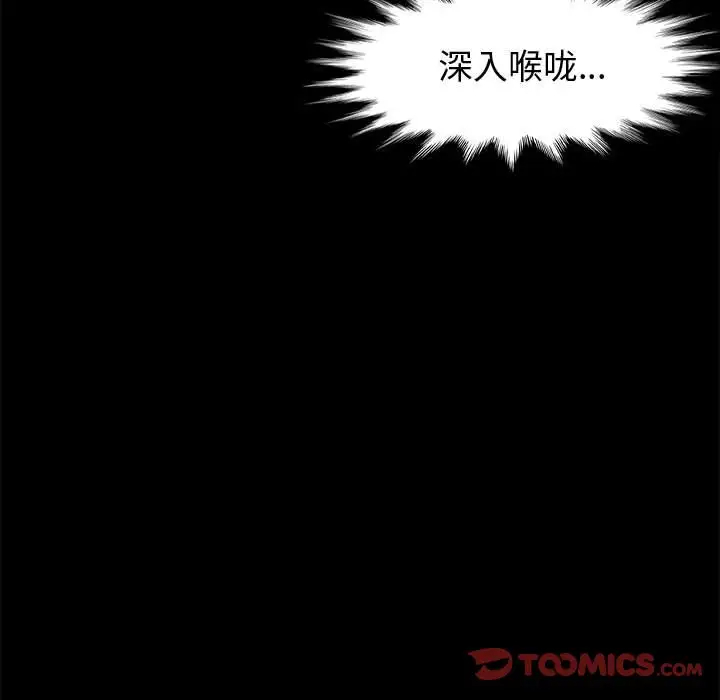 [韩国漫画] 鲁蛇模特儿 剧情,巨乳大奶#[153P]-45