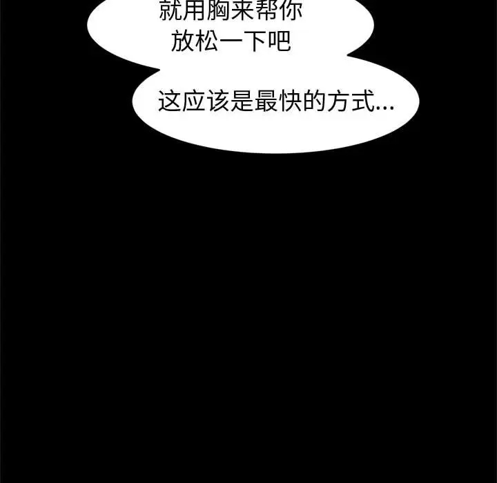 [韩国漫画] 鲁蛇模特儿 剧情,巨乳大奶#[153P]-6