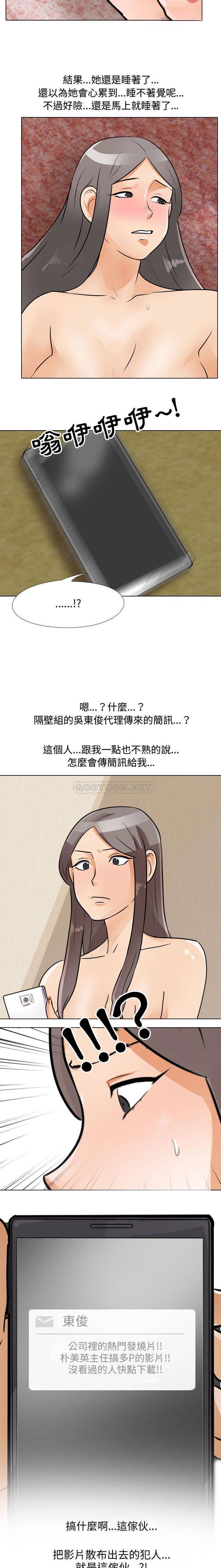 [韩国漫画] 鲁蛇模特儿 剧情,巨乳大奶#[16P]-15