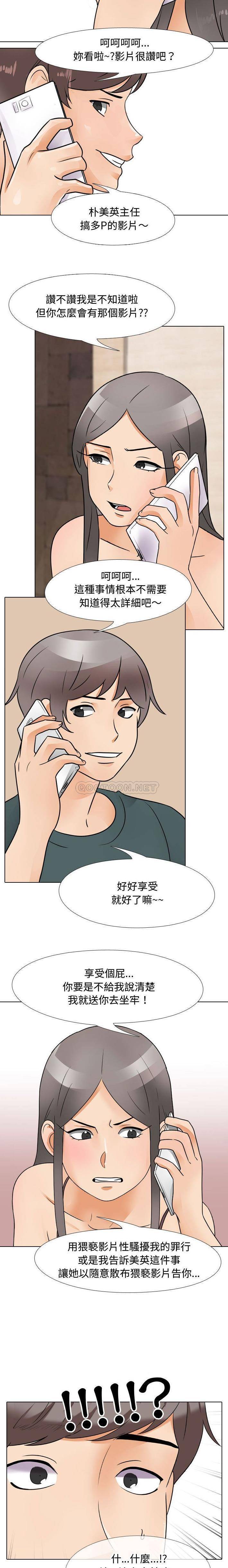 [韩国漫画] 鲁蛇模特儿 剧情,巨乳大奶#[16P]-6