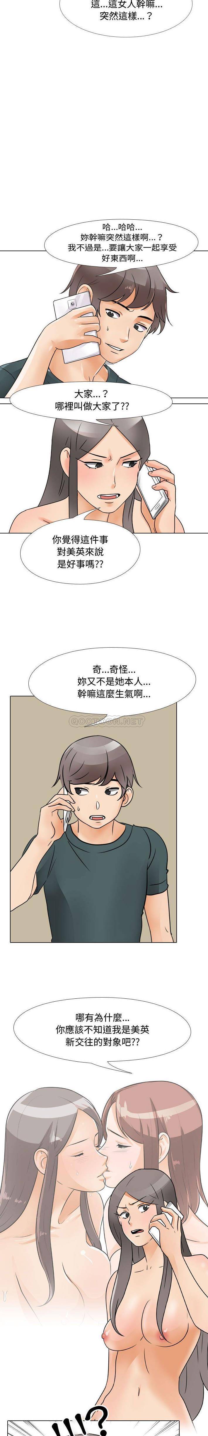 [韩国漫画] 鲁蛇模特儿 剧情,巨乳大奶#[16P]-7