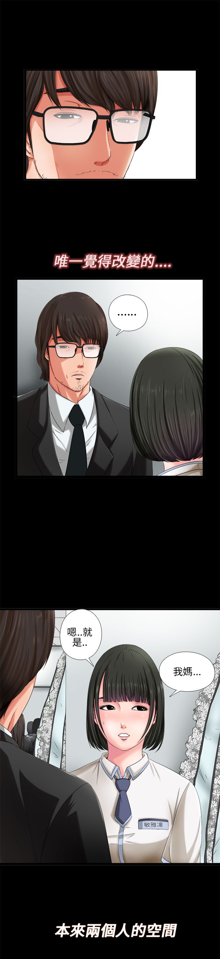 [韩国漫画] 邻家少女 爱情,巨乳大奶,女学生#[40P]-23