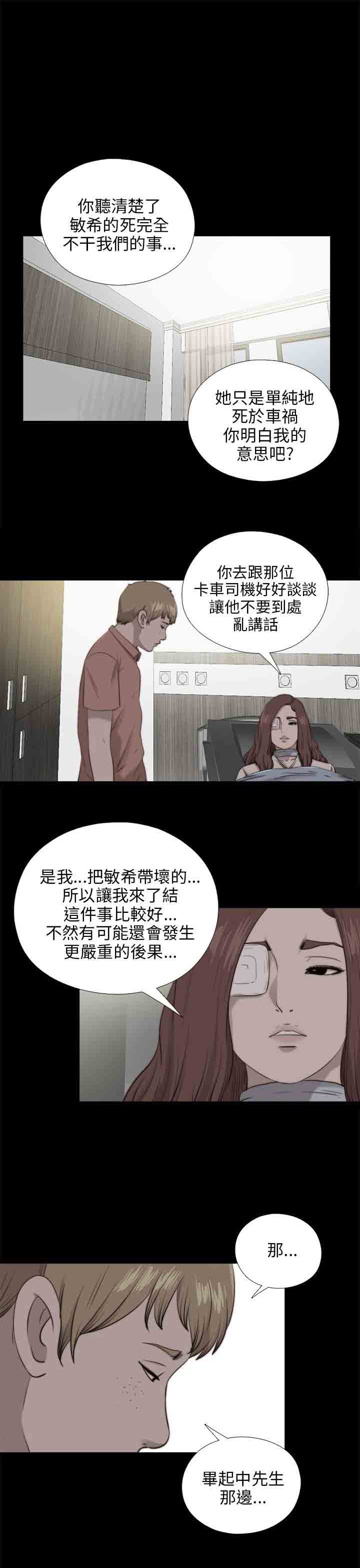 [韩国漫画] 邻家少女 爱情,巨乳大奶,女学生#[29P]-4