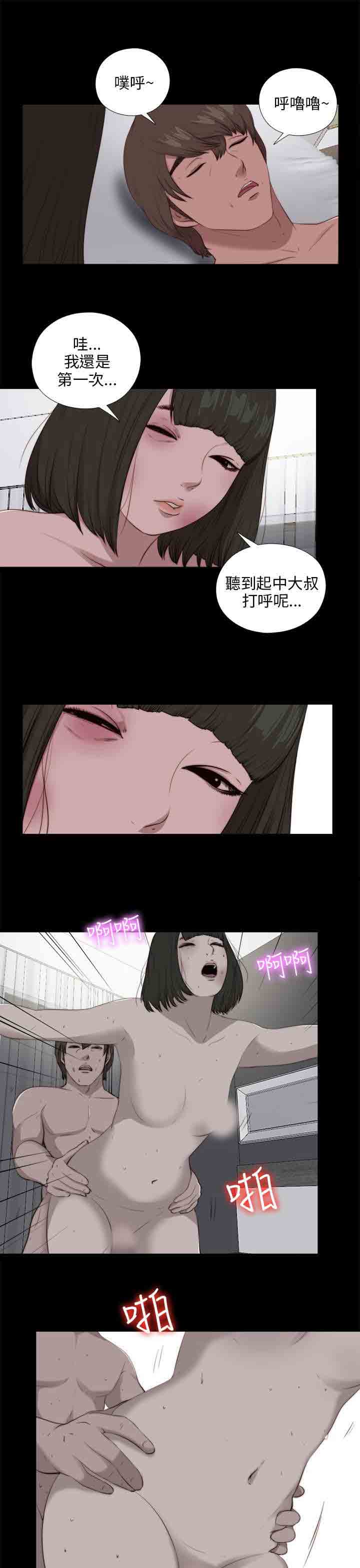 [韩国漫画] 邻家少女 爱情,巨乳大奶,女学生#[29P]-19
