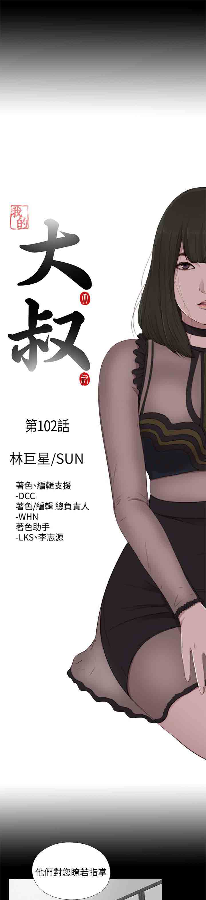 [韩国漫画] 邻家少女 爱情,巨乳大奶,女学生#[28P]-7