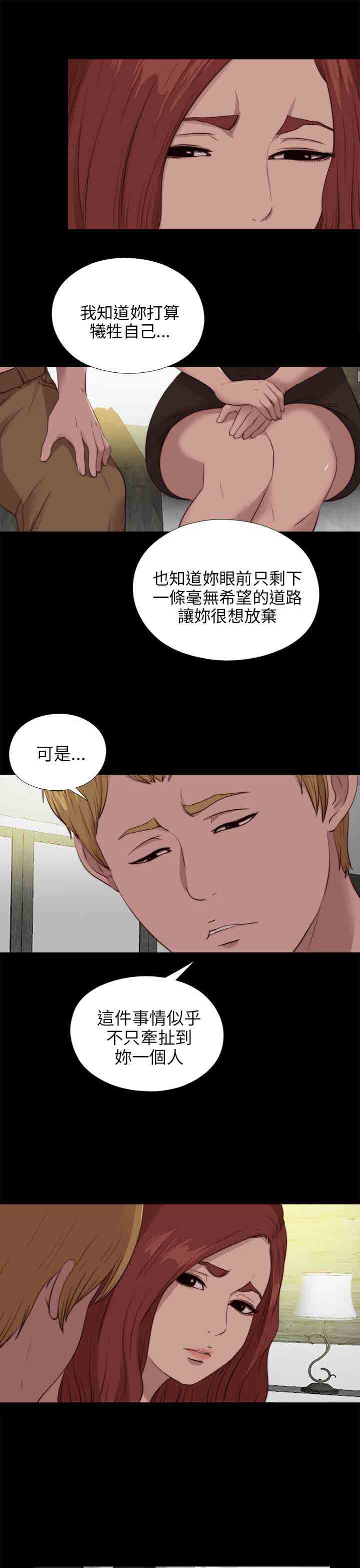 [韩国漫画] 邻家少女 爱情,巨乳大奶,女学生#[28P]-9