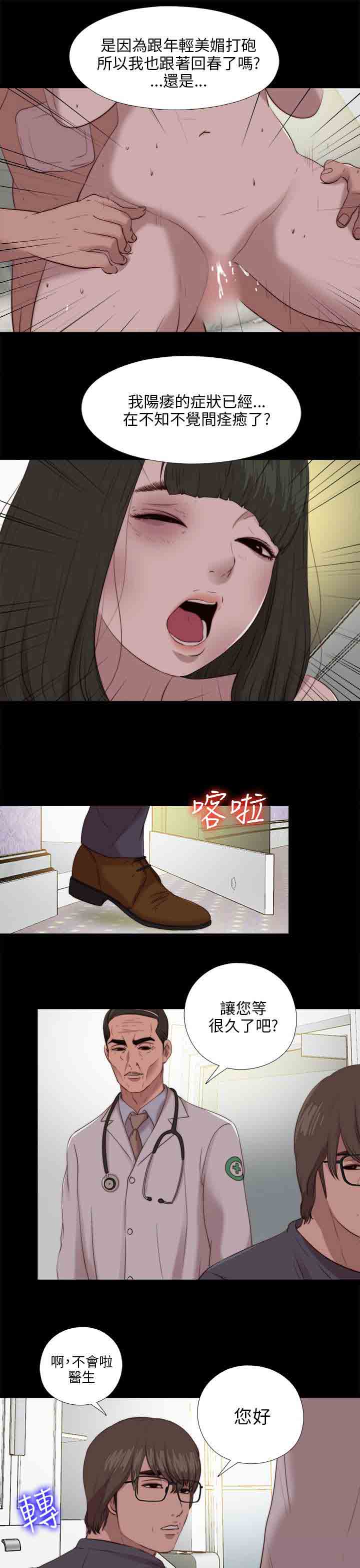 [韩国漫画] 邻家少女 爱情,巨乳大奶,女学生#[24P]-17