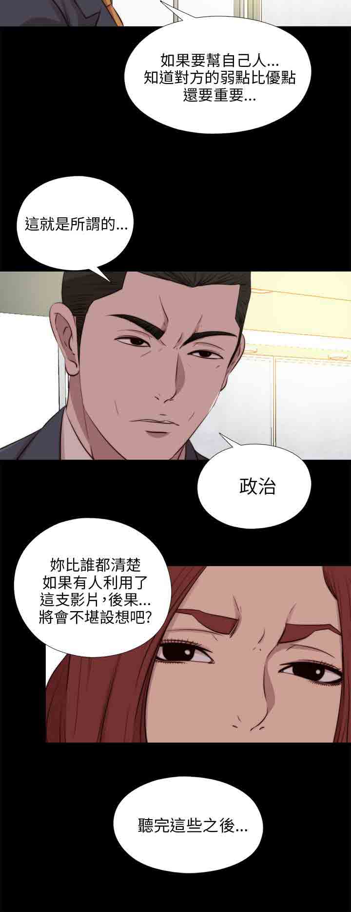 [韩国漫画] 邻家少女 爱情,巨乳大奶,女学生#[24P]-21