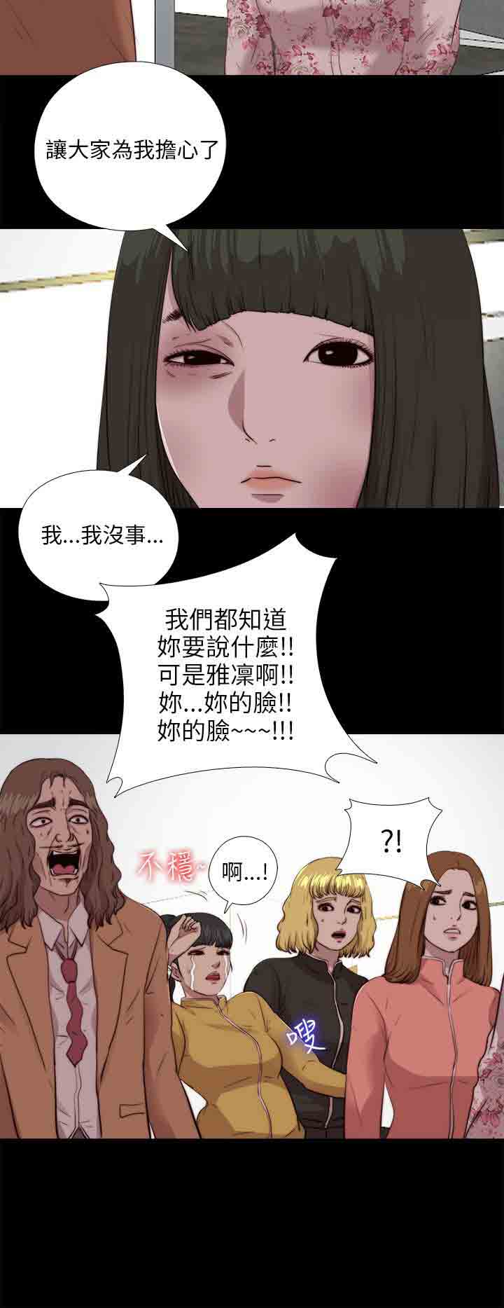 [韩国漫画] 邻家少女 爱情,巨乳大奶,女学生#[24P]-23