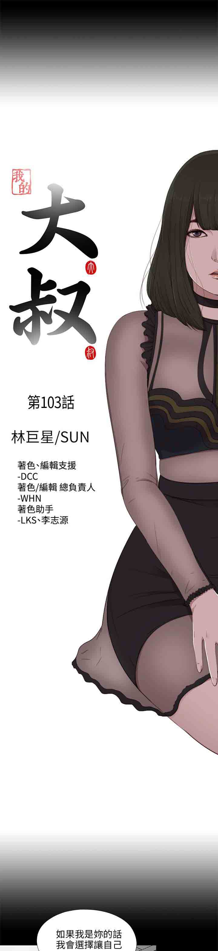 [韩国漫画] 邻家少女 爱情,巨乳大奶,女学生#[24P]-5