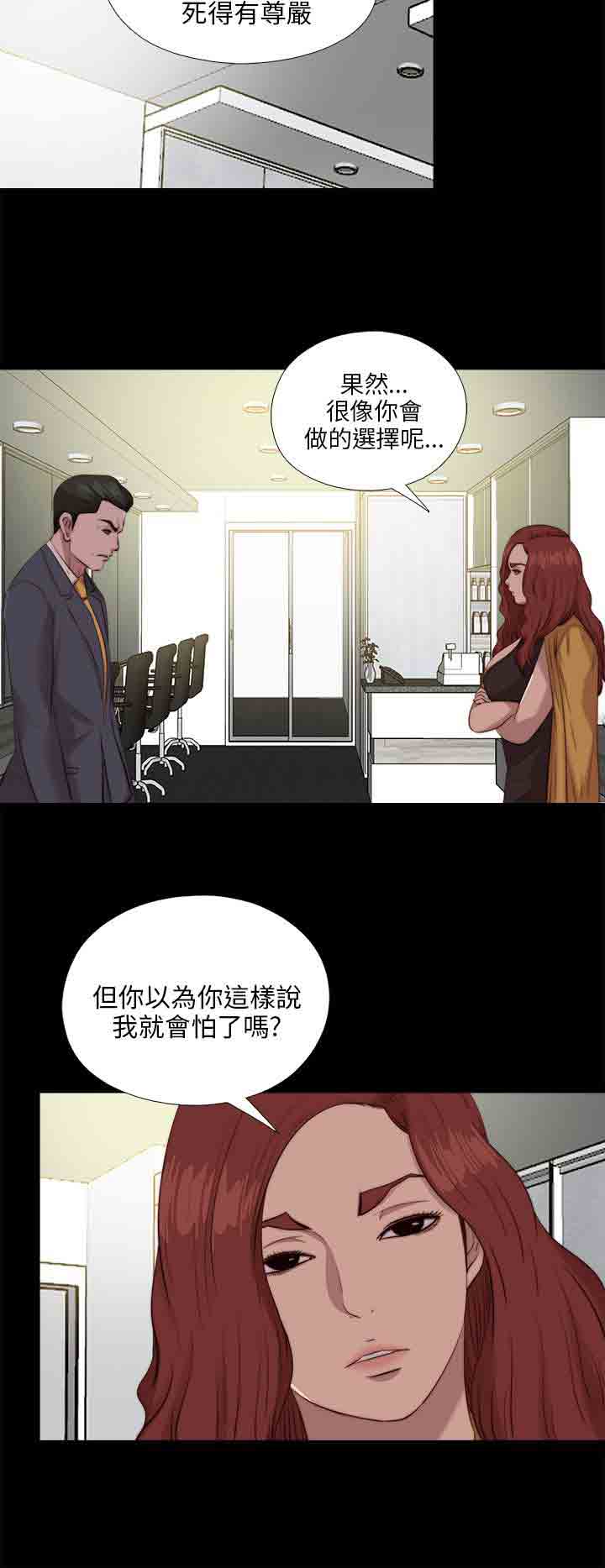 [韩国漫画] 邻家少女 爱情,巨乳大奶,女学生#[24P]-6