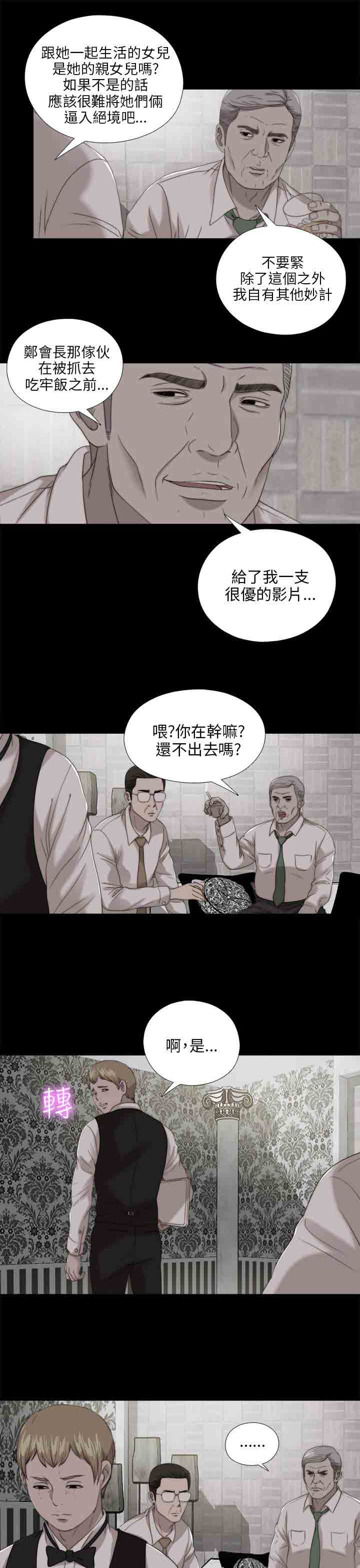 [韩国漫画] 邻家少女 爱情,巨乳大奶,女学生#[24P]-9