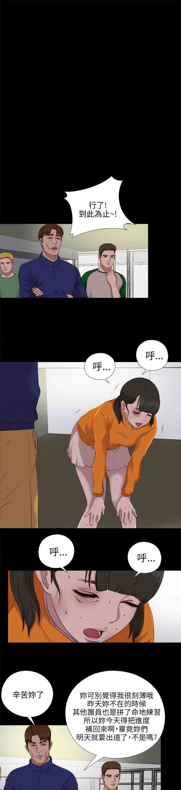 [韩国漫画] 邻家少女 爱情,巨乳大奶,女学生#[27P]-1