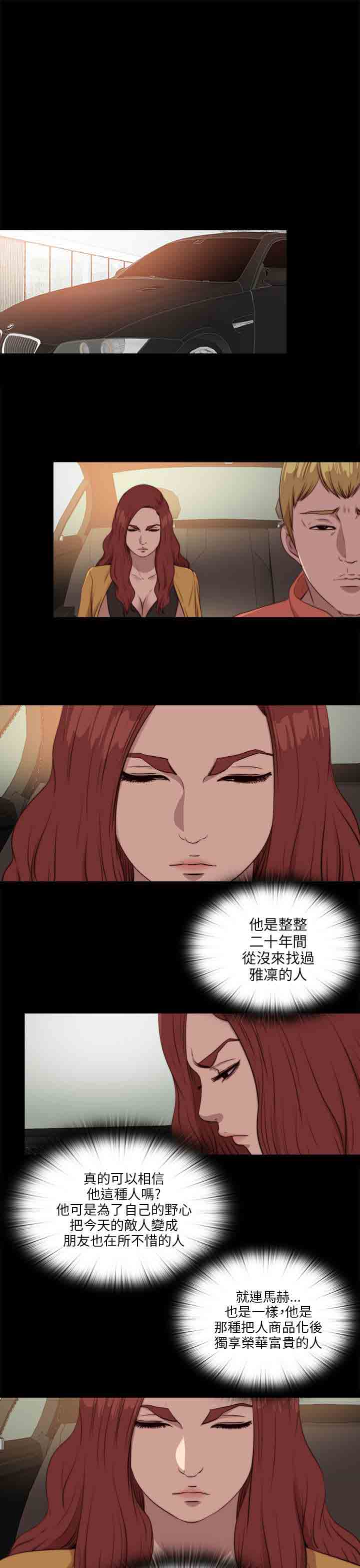 [韩国漫画] 邻家少女 爱情,巨乳大奶,女学生#[27P]-11