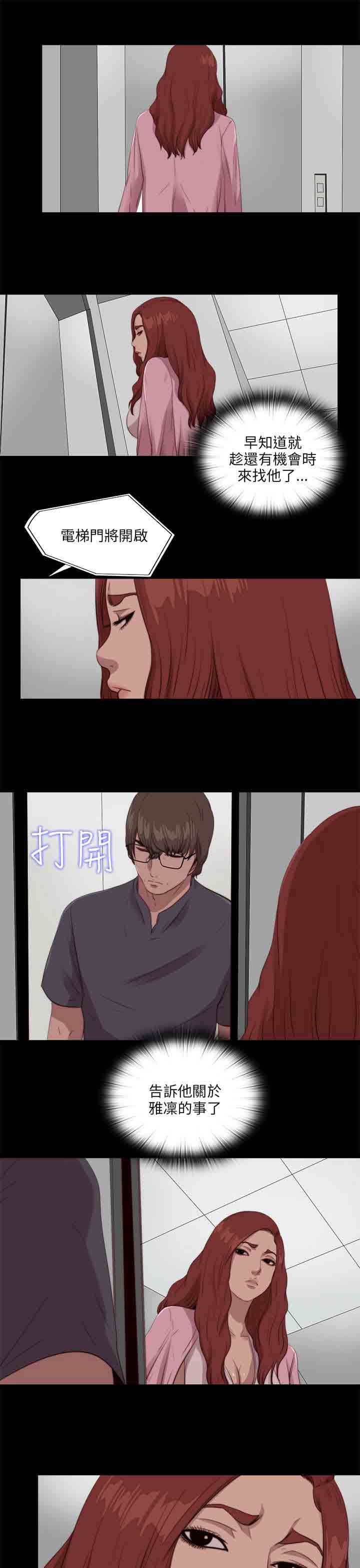 [韩国漫画] 邻家少女 爱情,巨乳大奶,女学生#[27P]-21