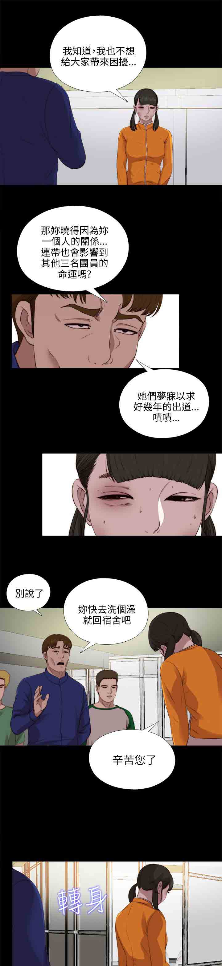 [韩国漫画] 邻家少女 爱情,巨乳大奶,女学生#[27P]-3