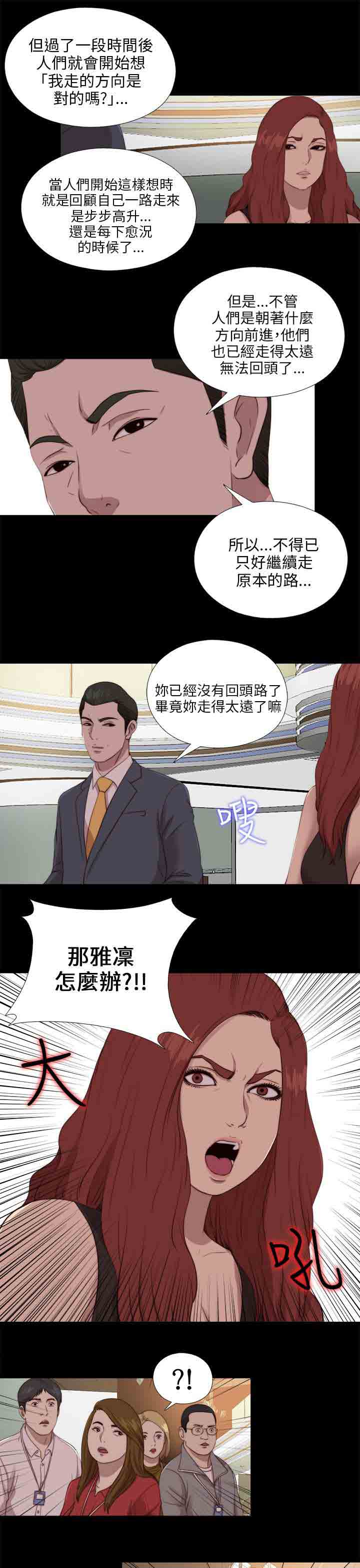 [韩国漫画] 邻家少女 爱情,巨乳大奶,女学生#[27P]-9
