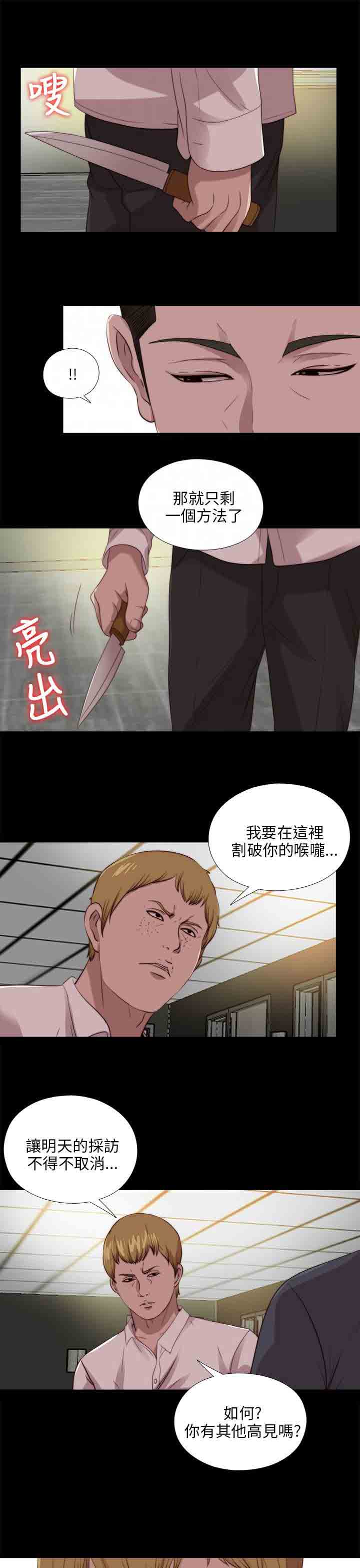 [韩国漫画] 邻家少女 爱情,巨乳大奶,女学生#[25P]-11