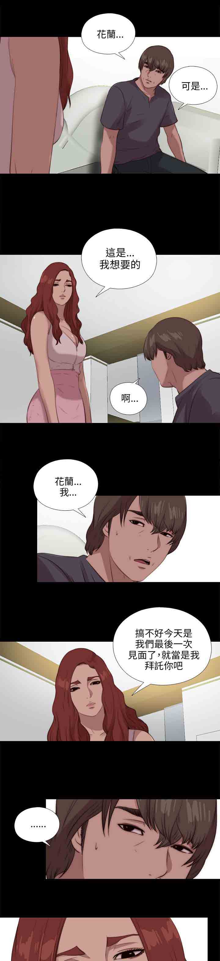 [韩国漫画] 邻家少女 爱情,巨乳大奶,女学生#[27P]-13