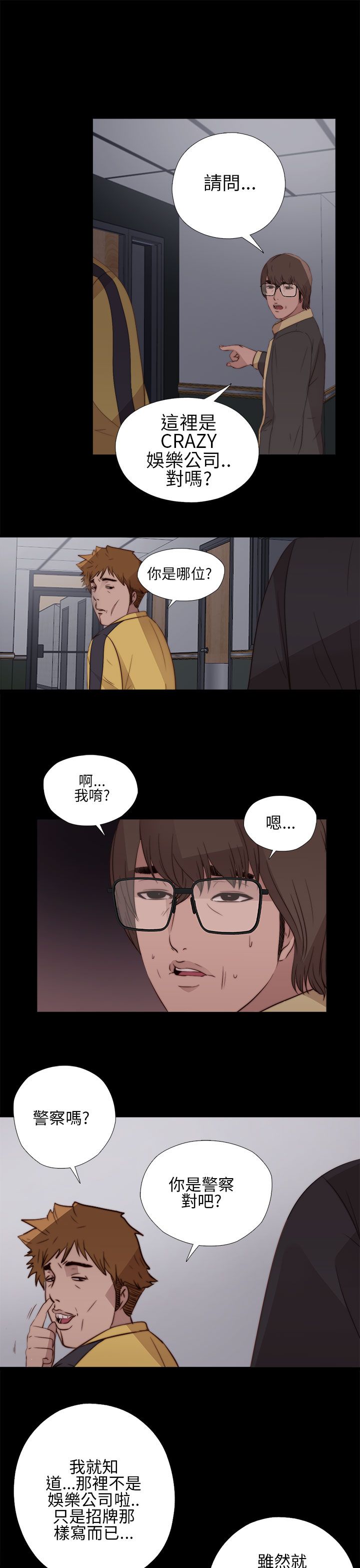 [韩国漫画] 邻家少女 爱情,巨乳大奶,女学生#[37P]-23