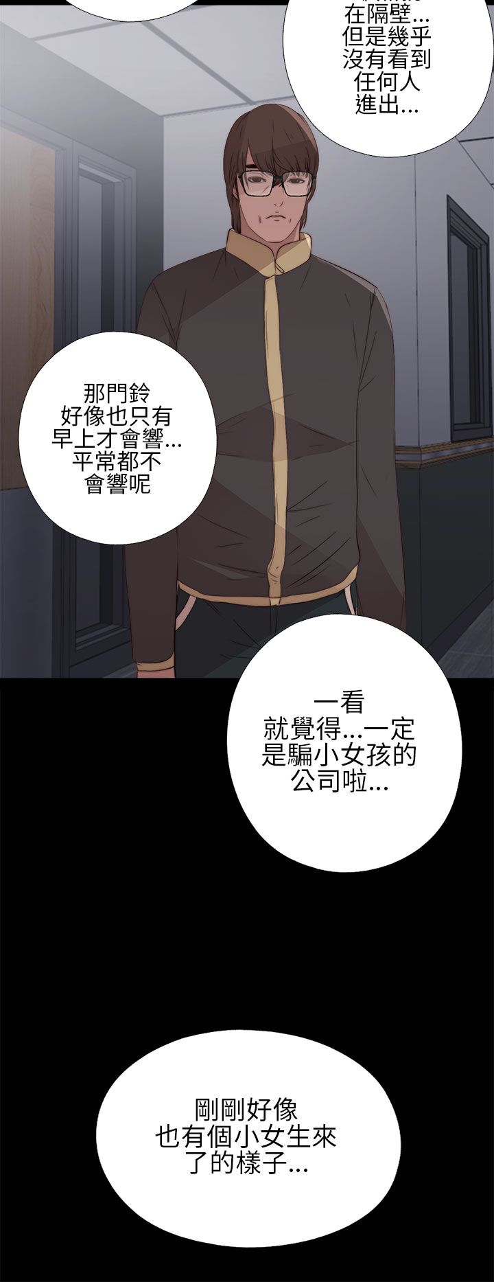 [韩国漫画] 邻家少女 爱情,巨乳大奶,女学生#[37P]-24
