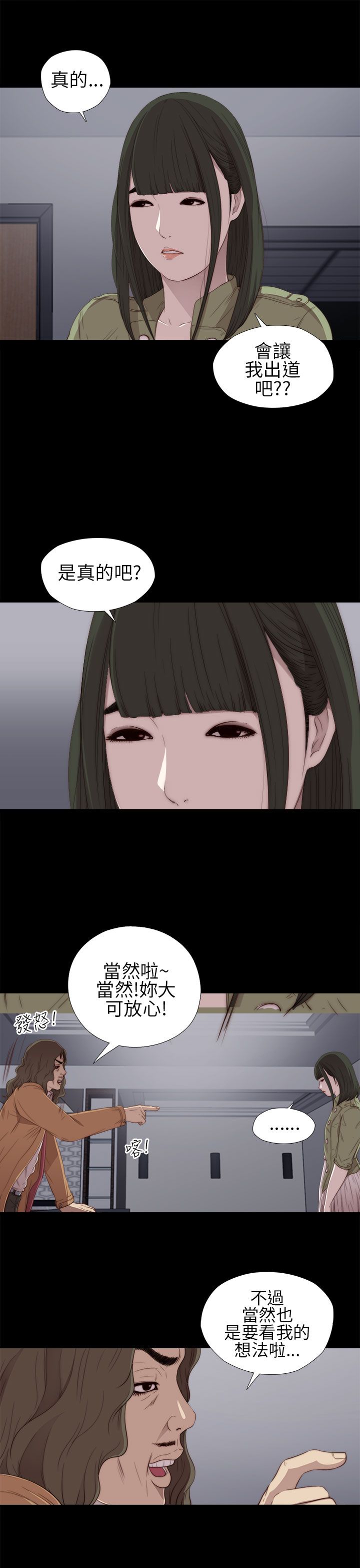 [韩国漫画] 邻家少女 爱情,巨乳大奶,女学生#[37P]-3