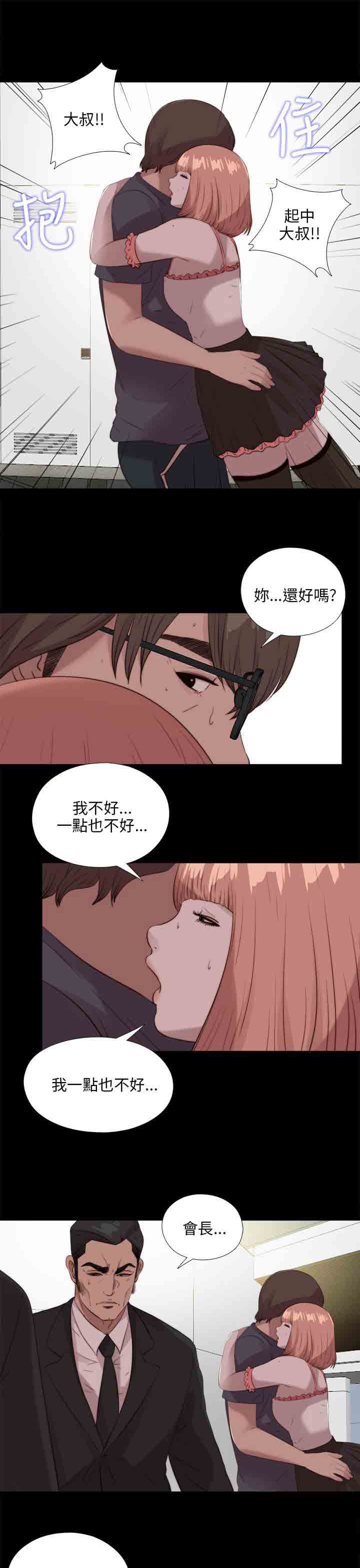 [韩国漫画] 邻家少女 爱情,巨乳大奶,女学生#[31P]-24