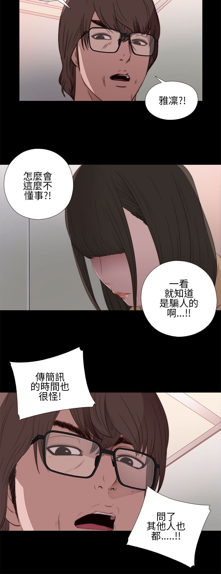 [韩国漫画] 邻家少女 爱情,巨乳大奶,女学生#[41P]-18