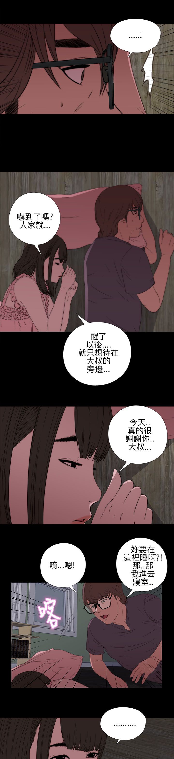 [韩国漫画] 邻家少女 爱情,巨乳大奶,女学生#[41P]-13