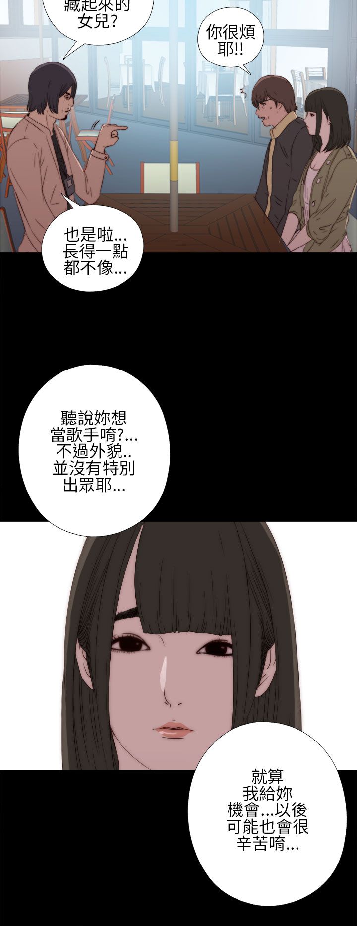 [韩国漫画] 邻家少女 爱情,巨乳大奶,女学生#[41P]-32