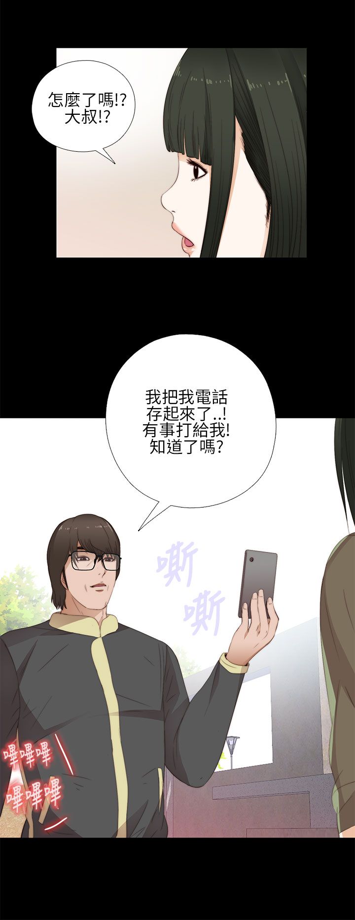 [韩国漫画] 邻家少女 爱情,巨乳大奶,女学生#[34P]-10