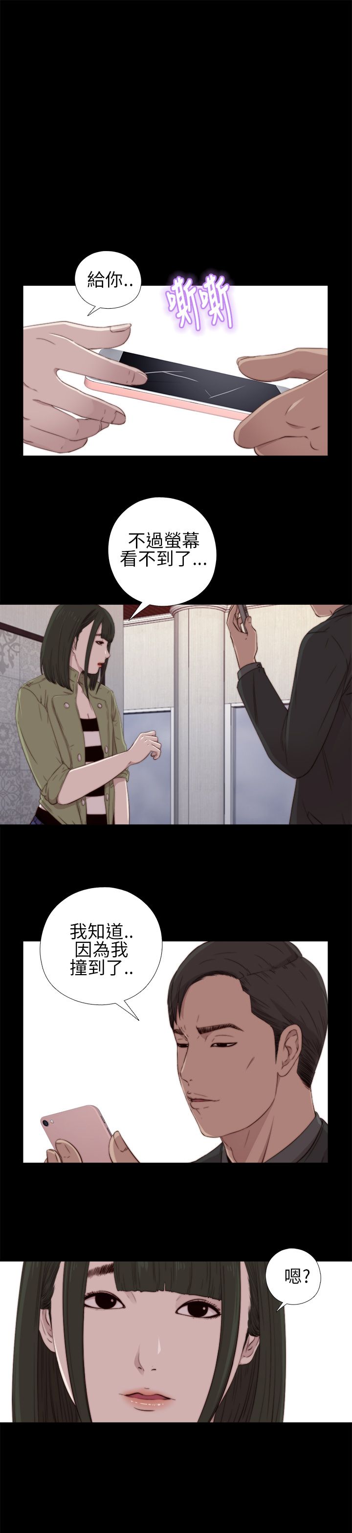 [韩国漫画] 邻家少女 爱情,巨乳大奶,女学生#[38P]-5