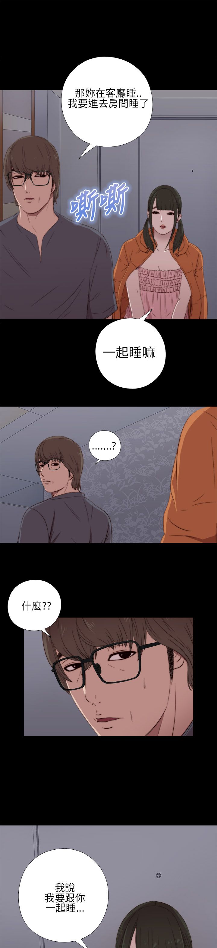 [韩国漫画] 邻家少女 爱情,巨乳大奶,女学生#[43P]-23