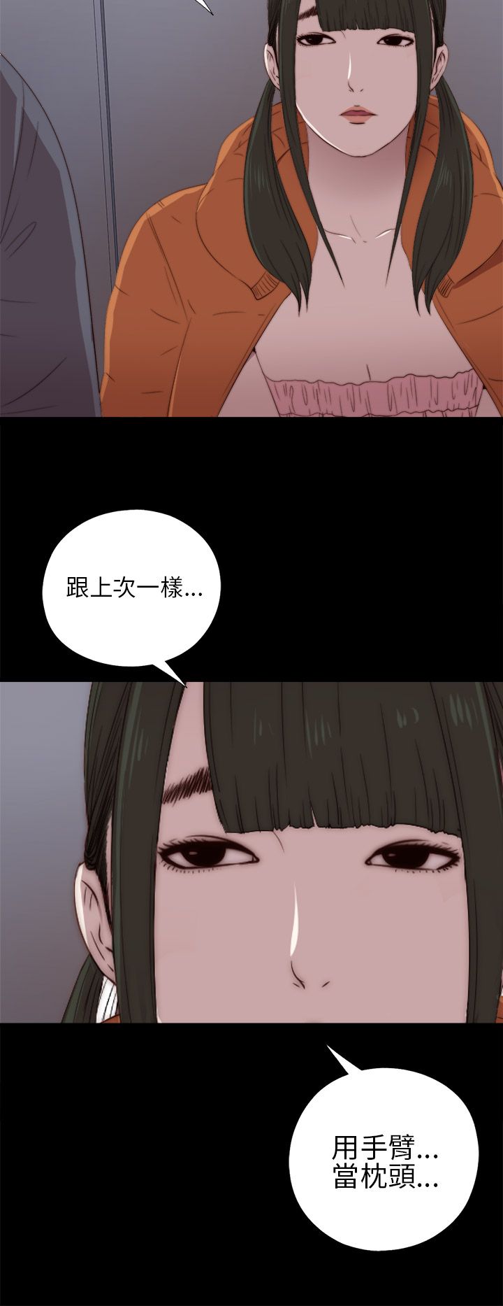 [韩国漫画] 邻家少女 爱情,巨乳大奶,女学生#[43P]-24