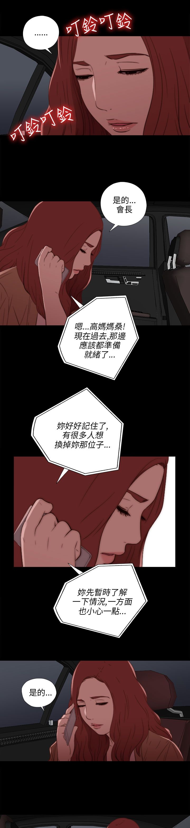 [韩国漫画] 邻家少女 爱情,巨乳大奶,女学生#[37P]-11