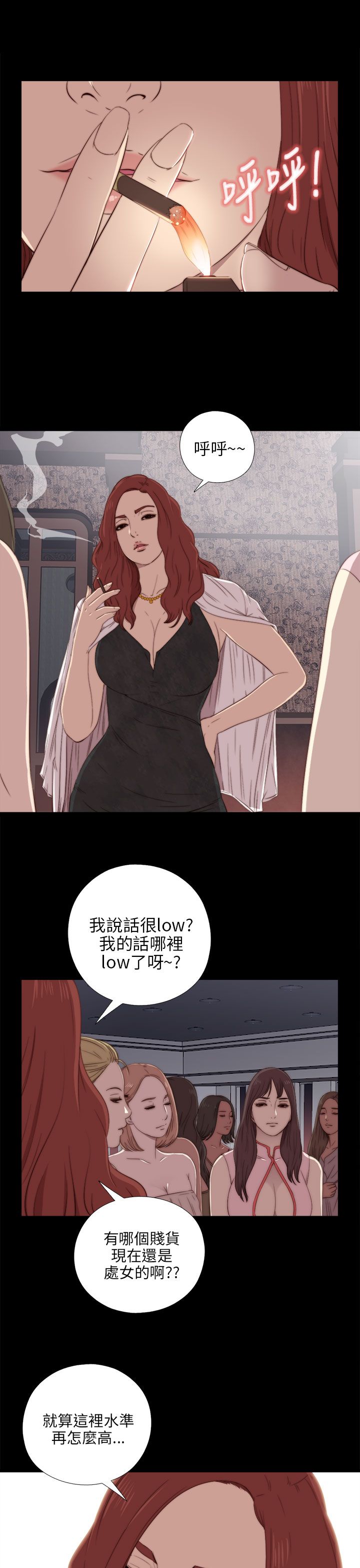 [韩国漫画] 邻家少女 爱情,巨乳大奶,女学生#[34P]-7