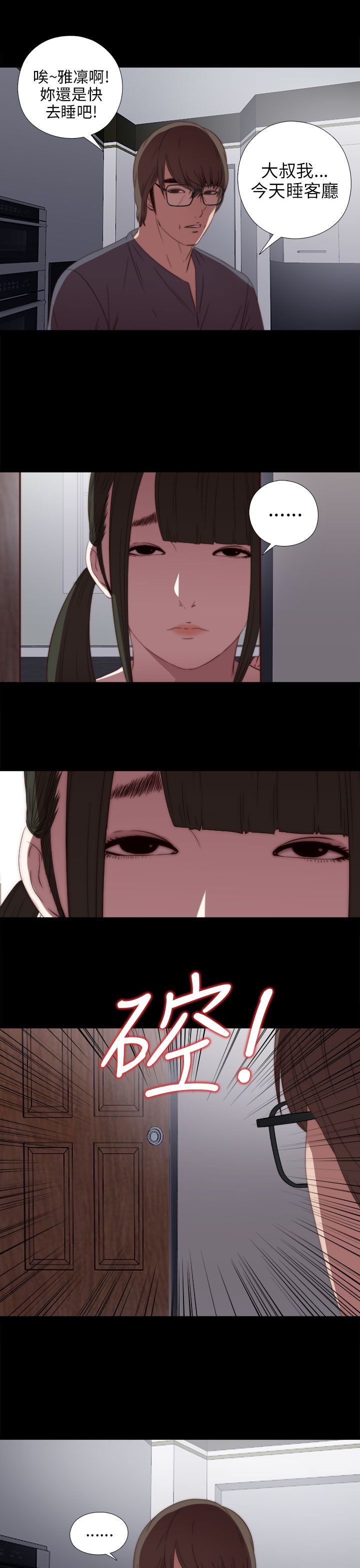 [韩国漫画] 邻家少女 爱情,巨乳大奶,女学生#[43P]-37