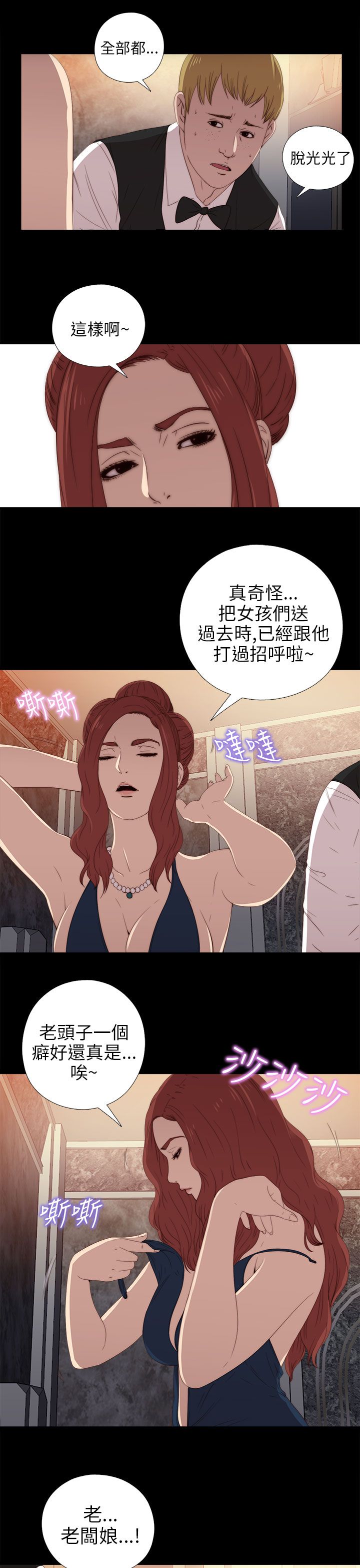 [韩国漫画] 邻家少女 爱情,巨乳大奶,女学生#[36P]-11