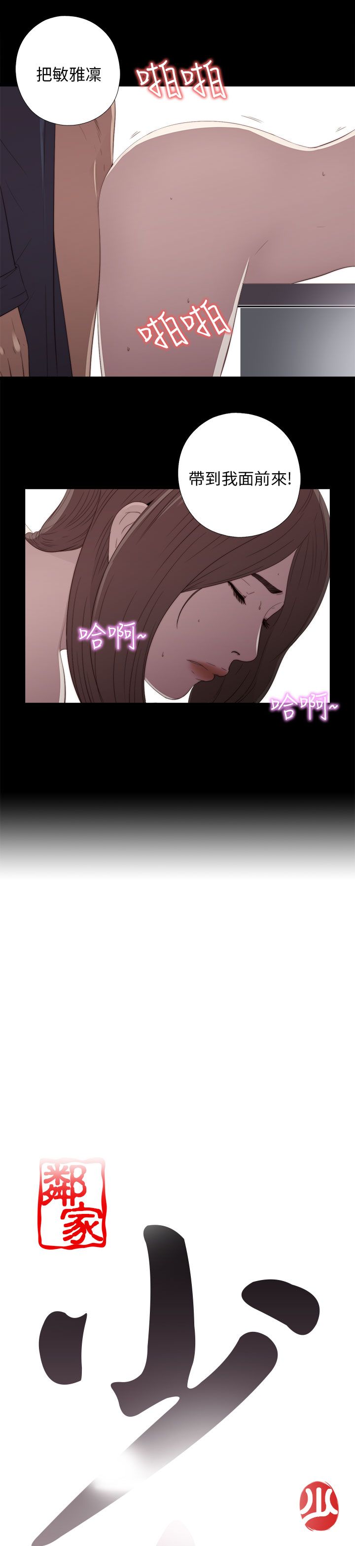 [韩国漫画] 邻家少女 爱情,巨乳大奶,女学生#[36P]-3