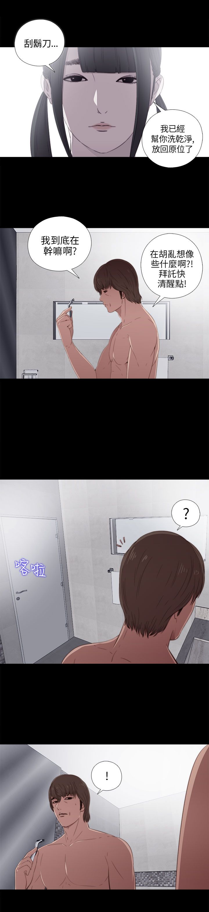 [韩国漫画] 邻家少女 爱情,巨乳大奶,女学生#[36P]-15