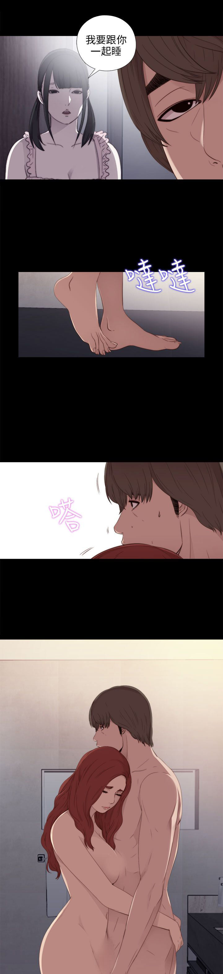 [韩国漫画] 邻家少女 爱情,巨乳大奶,女学生#[36P]-21