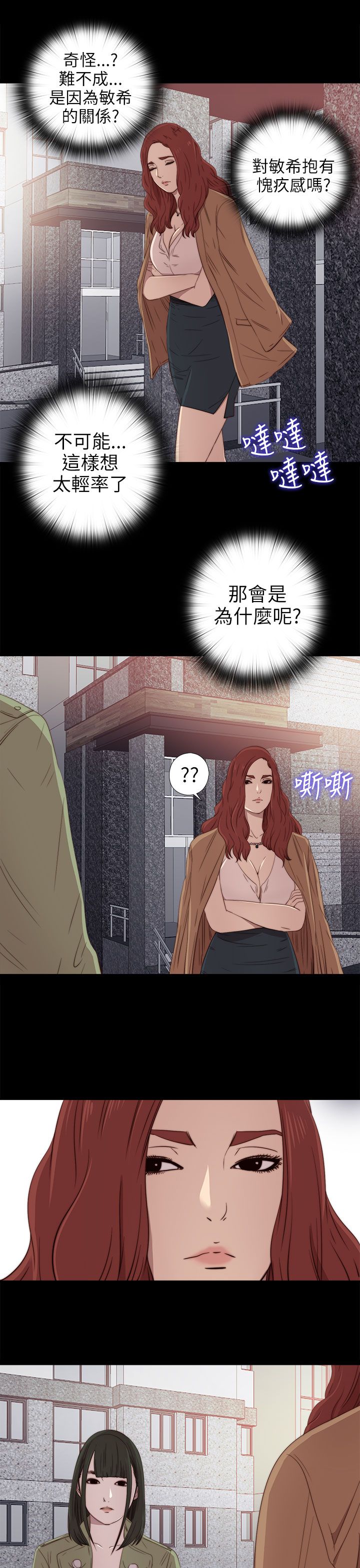 [韩国漫画] 邻家少女 爱情,巨乳大奶,女学生#[35P]-19
