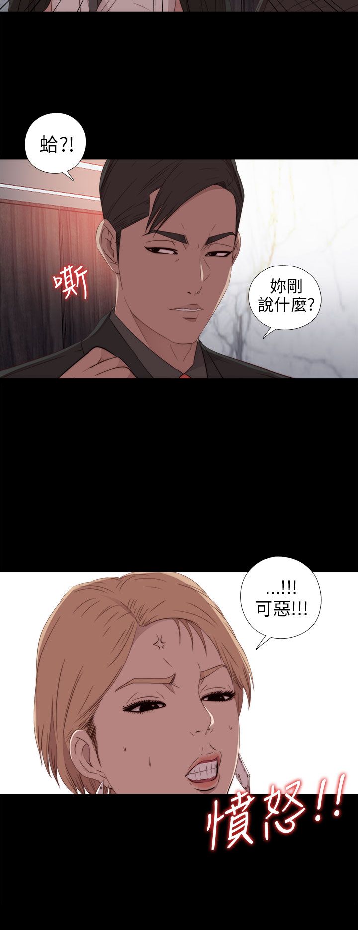 [韩国漫画] 邻家少女 爱情,巨乳大奶,女学生#[32P]-18