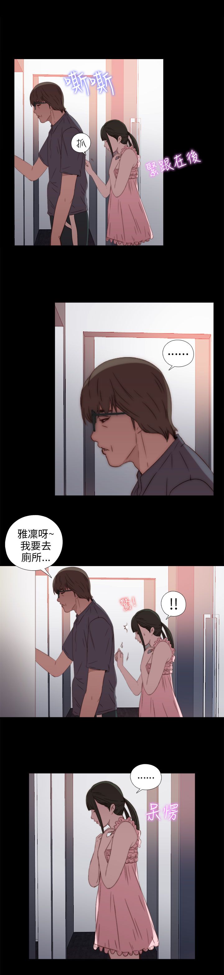 [韩国漫画] 邻家少女 爱情,巨乳大奶,女学生#[32P]-21