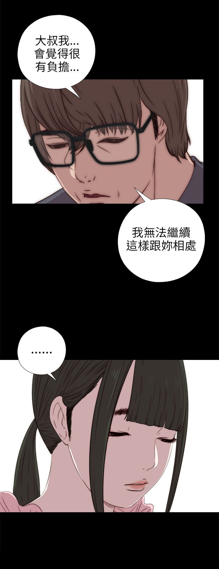 [韩国漫画] 邻家少女 爱情,巨乳大奶,女学生#[32P]-6